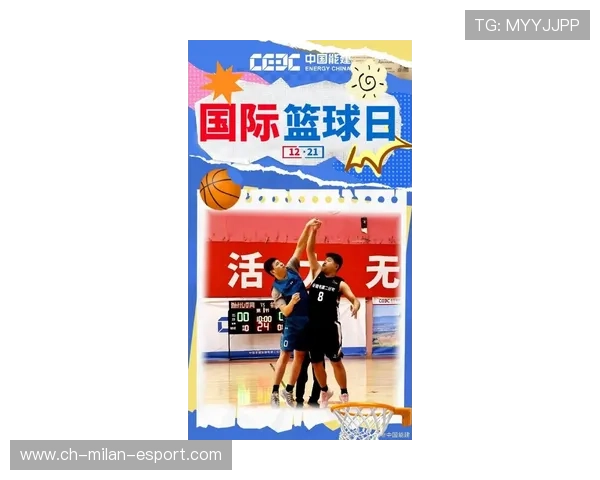 世界篮球日盛典：NBA全球化战略再升级，全球篮球比赛